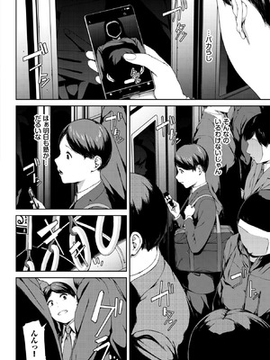 COMIC BAVEL 2026年4月号 [DL版]_236_ljuh