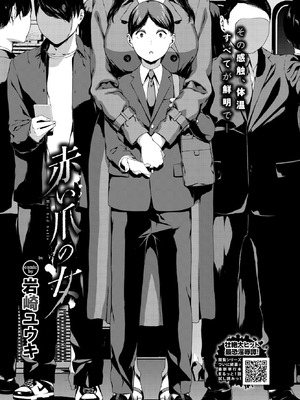 COMIC BAVEL 2026年4月号 [DL版]_238_crbx