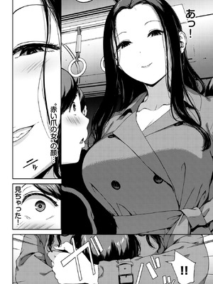 COMIC BAVEL 2026年4月号 [DL版]_250_loso