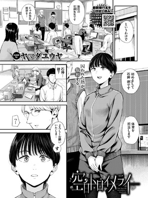 COMIC BAVEL 2026年4月号 [DL版]_268_tlcs