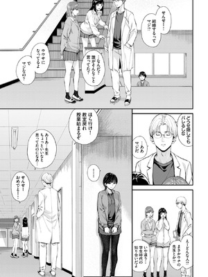 COMIC BAVEL 2026年4月号 [DL版]_272_ryym