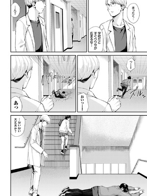 COMIC BAVEL 2026年4月号 [DL版]_273_eeik