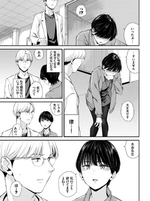 COMIC BAVEL 2026年4月号 [DL版]_274_ljoo