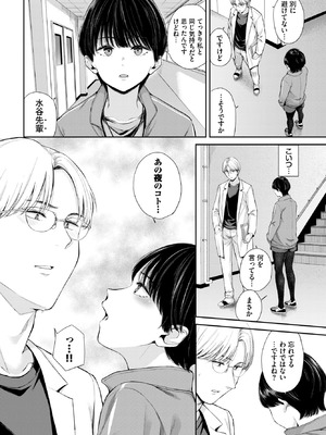 COMIC BAVEL 2026年4月号 [DL版]_275_bibv