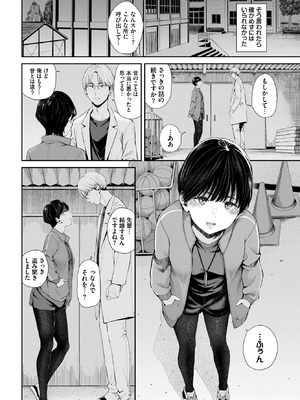 COMIC BAVEL 2026年4月号 [DL版]_277_iyel