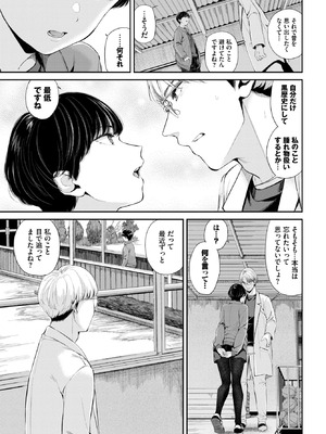 COMIC BAVEL 2026年4月号 [DL版]_278_ueni