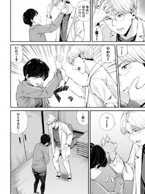 COMIC BAVEL 2026年4月号 [DL版]_279_irsb