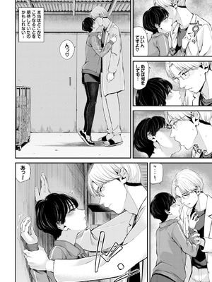 COMIC BAVEL 2026年4月号 [DL版]_281_wrbx