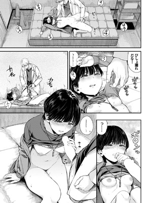 COMIC BAVEL 2026年4月号 [DL版]_286_unvl