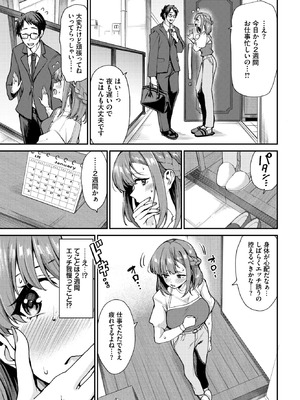 COMIC BAVEL 2026年4月号 [DL版]_301_rddw