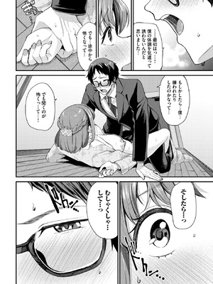 COMIC BAVEL 2026年4月号 [DL版]_310_bkds