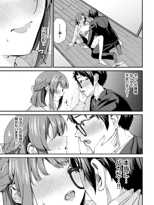 COMIC BAVEL 2026年4月号 [DL版]_311_mkpi