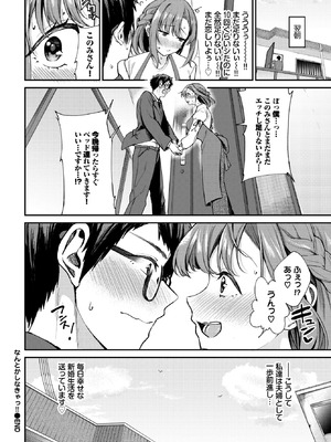 COMIC BAVEL 2026年4月号 [DL版]_320_uxuo