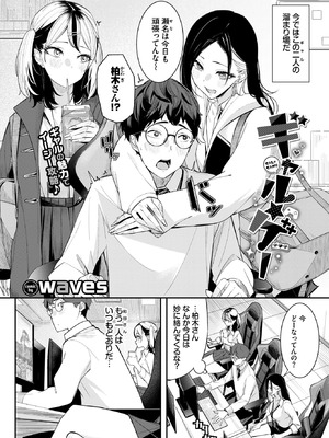 COMIC BAVEL 2026年4月号 [DL版]_323_heuv