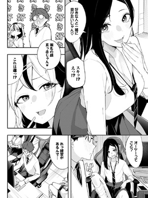 COMIC BAVEL 2026年4月号 [DL版]_325_qtbp