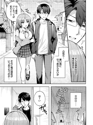 COMIC BAVEL 2026年4月号 [DL版]_345_hraj