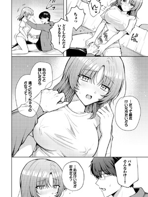 COMIC BAVEL 2026年4月号 [DL版]_350_mpif