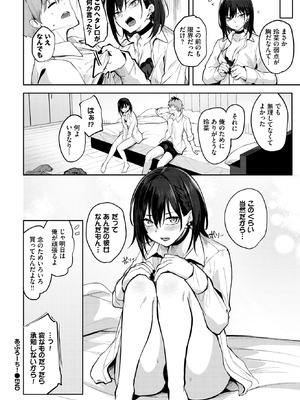 COMIC BAVEL 2026年4月号 [DL版]_388_btfu