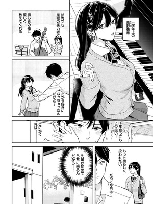 COMIC BAVEL 2026年4月号 [DL版]_391_hivm