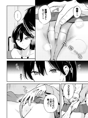 COMIC BAVEL 2026年4月号 [DL版]_397_csnr