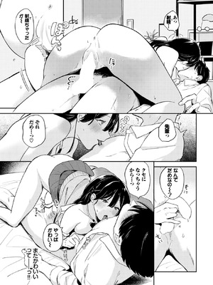 COMIC BAVEL 2026年4月号 [DL版]_402_ingo