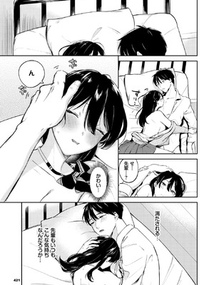 COMIC BAVEL 2026年4月号 [DL版]_408_hchf