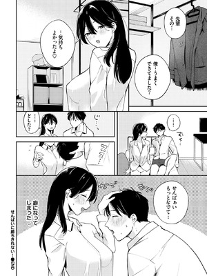 COMIC BAVEL 2026年4月号 [DL版]_409_gyab