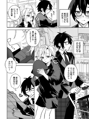 COMIC BAVEL 2026年4月号 [DL版]_411_dwtf