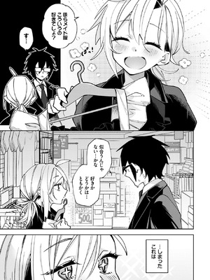 COMIC BAVEL 2026年4月号 [DL版]_412_npqf