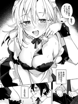 COMIC BAVEL 2026年4月号 [DL版]_417_yfhf