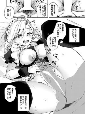 COMIC BAVEL 2026年4月号 [DL版]_421_qmjf