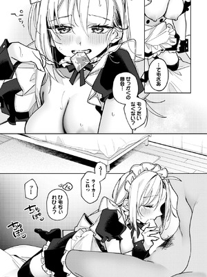 COMIC BAVEL 2026年4月号 [DL版]_426_yfpw