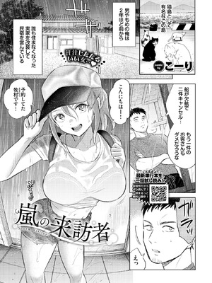 COMIC BAVEL 2026年4月号 [DL版]_432_esyc