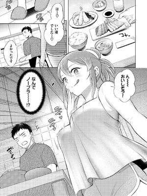 COMIC BAVEL 2026年4月号 [DL版]_434_hske