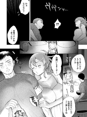 COMIC BAVEL 2026年4月号 [DL版]_437_mfku