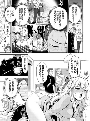 COMIC BAVEL 2026年4月号 [DL版]_459_nkvo