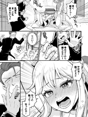 COMIC BAVEL 2026年4月号 [DL版]_461_nkqm