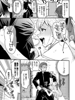 COMIC BAVEL 2026年4月号 [DL版]_465_dyte