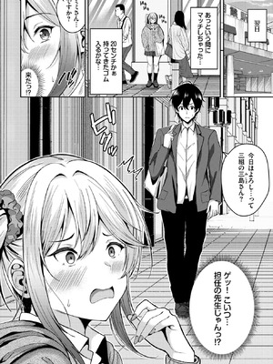 COMIC BAVEL 2026年4月号 [DL版]_478_rtqw