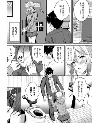 COMIC BAVEL 2026年4月号 [DL版]_480_wyhw