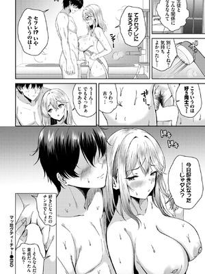 COMIC BAVEL 2026年4月号 [DL版]_496_hhaf