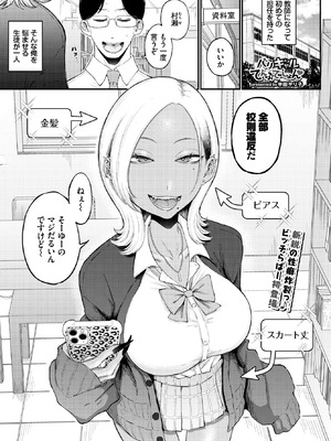 COMIC BAVEL 2026年4月号 [DL版]_497_semv