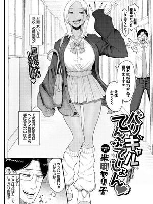 COMIC BAVEL 2026年4月号 [DL版]_498_xksd