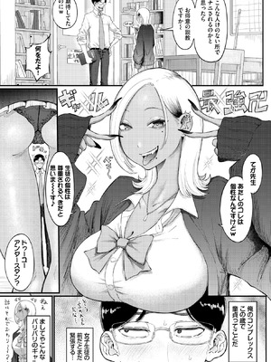 COMIC BAVEL 2026年4月号 [DL版]_499_rbhp