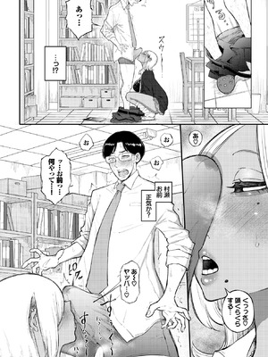 COMIC BAVEL 2026年4月号 [DL版]_502_bsjb