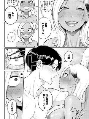 COMIC BAVEL 2026年4月号 [DL版]_512_rlfx