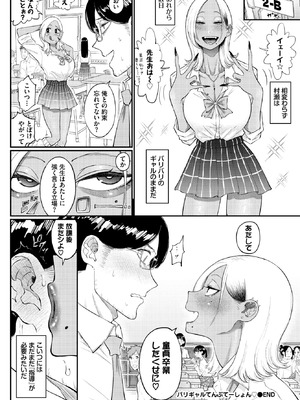 COMIC BAVEL 2026年4月号 [DL版]_516_cyqr