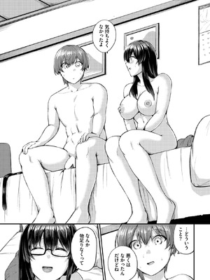 COMIC BAVEL 2026年4月号 [DL版]_523_xovj