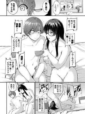 COMIC BAVEL 2026年4月号 [DL版]_528_vnyl