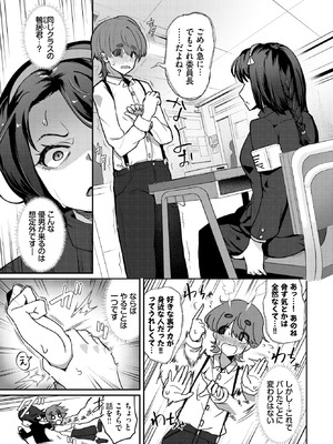 COMIC BAVEL 2026年4月号 [DL版]_541_lthg